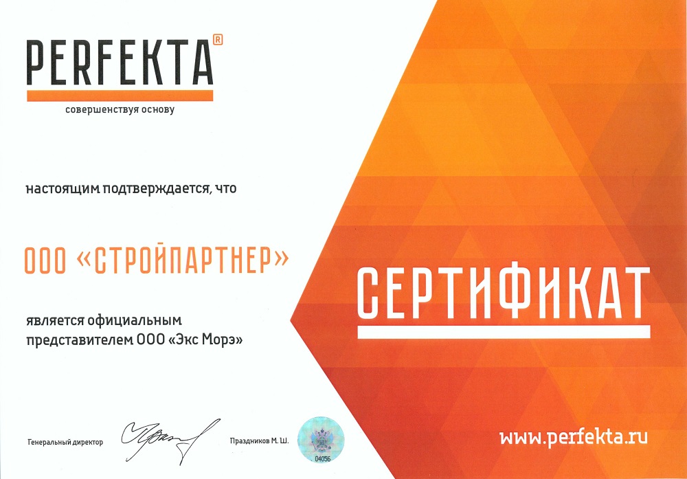 Смесь кладочная цветная PERFEKTA Линкер Эксперт кирпичный, 25 кг фото 1