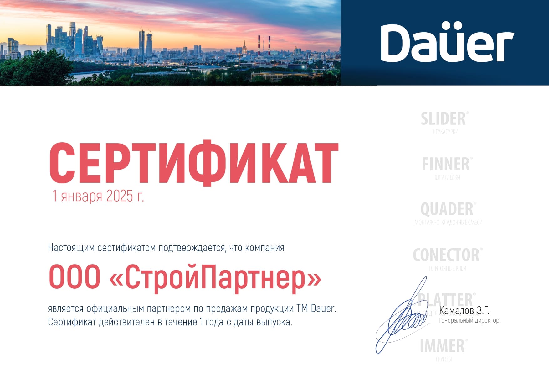 Цветная кладочная смесь армированная DAUER BRICK.COLOR 252 синий, 50 кг фото 5